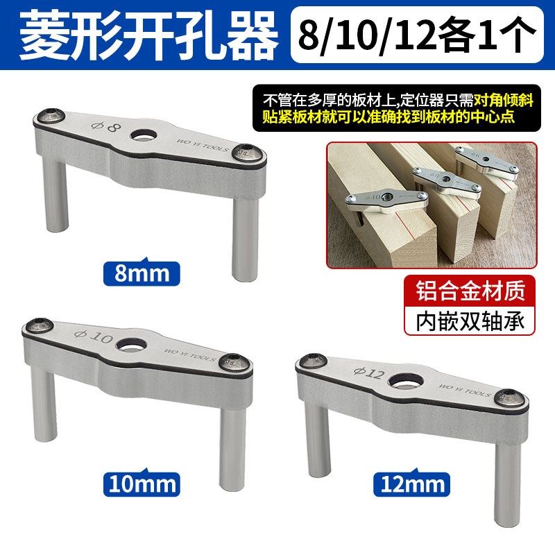 沃一中心定位开孔器多型号三合一打直孔柜门反弹器孔安装打孔工具,基础建材,打孔定位器,淘宝优惠券,粉丝福利购,淘宝优惠卷
