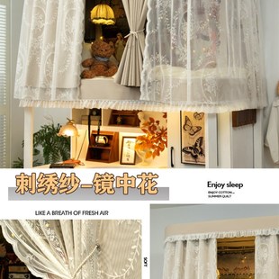 学生宿舍床帘外纱蚊帐纱幔上下铺通用刺绣纱加密法式蕾丝帐纱床帘
