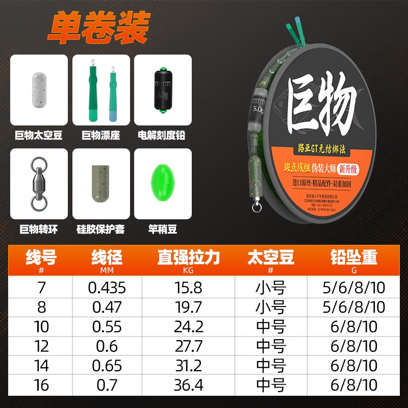 无结大物线 线组巨物主线 线组成品套装青鱼草鱼鲢鳙带子线 线双