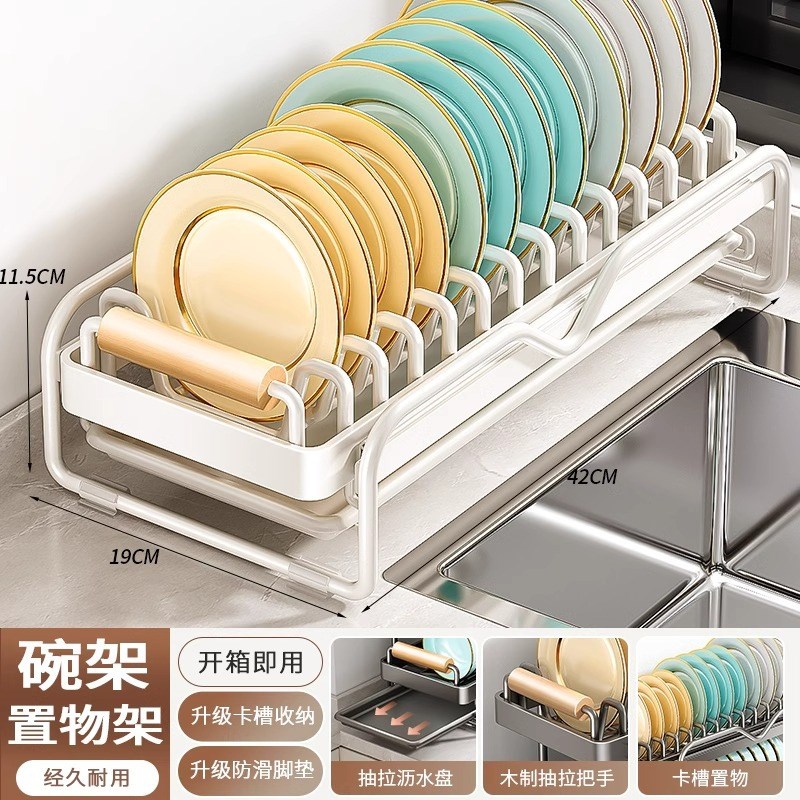 厨房橱柜内置物架抽屉式拉篮台面多功能碗碟收纳架抽拉沥水放碗架