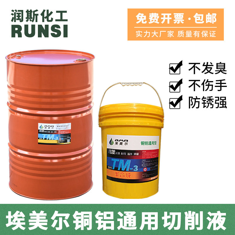 全合成绿色切削液冷却磨削液铝镁合金不锈钢防锈水溶性微乳化油,工业油品/胶粘/化学/实验室用品,切削液/切削油,淘宝优惠券,粉丝福利购,淘宝优惠卷