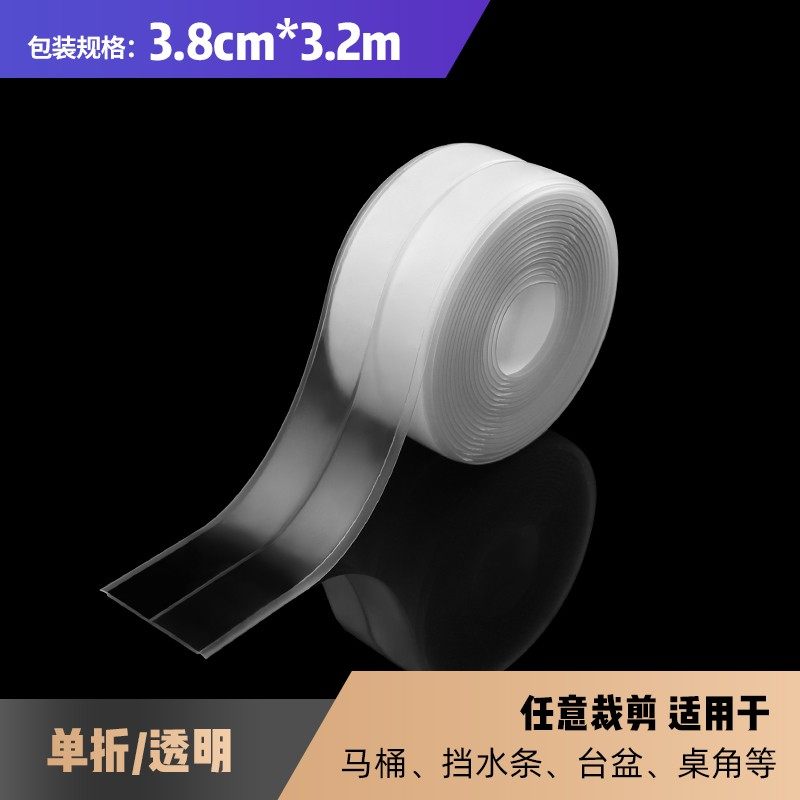 美缝贴防霉防水胶带厨房防潮厨卫水槽缝隙马桶条浴室墙角贴密封条