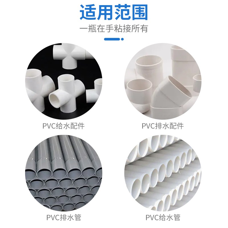 UPVC胶水化工管专用工业胶粘剂711PVC快速粘给水塑料空隙填充下水