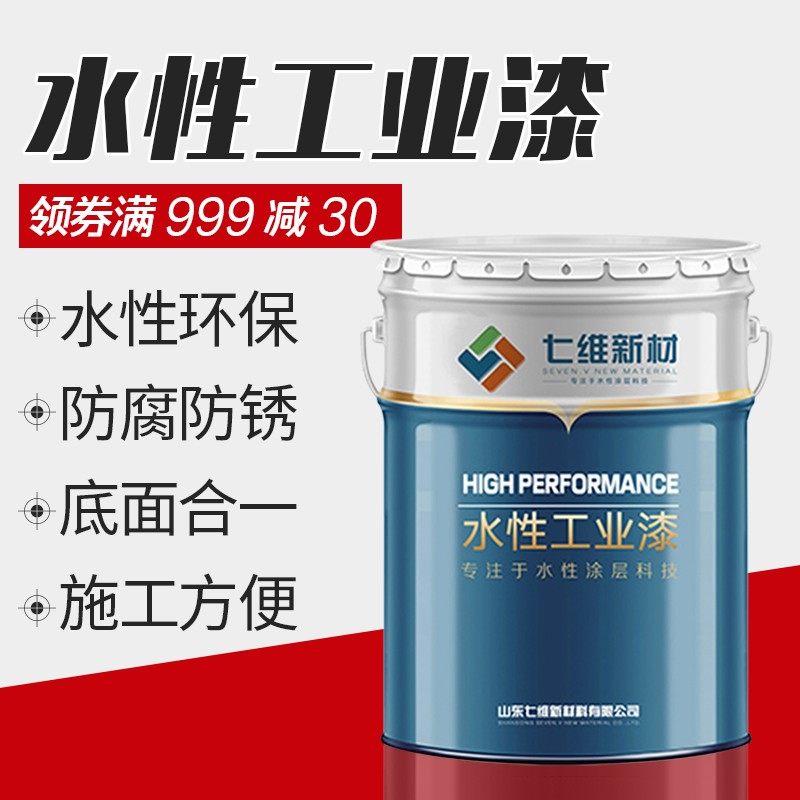 水性丙烯酸磁漆水漆高光大红面漆彩钢瓦机械环保工业防腐涂层