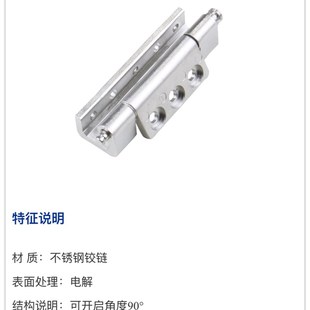 可焊接内门铰链 铁皮箱合页转轴 不锈钢铰链CL132 柜锁