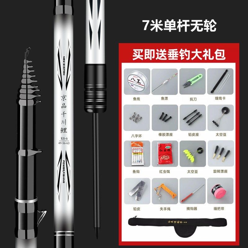 京品千川鲤鱼竿谷麦逗钓竿19调手竿碳素超轻硬三定位杆前打竿调竿,户外/登山/野营/旅行用品,前打竿,淘宝优惠券,粉丝福利购,淘宝优惠卷