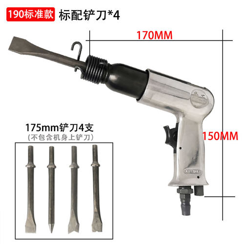 共工气铲刹车片气锤150/190/250广告铆钉锤石膏铲小型风镐 焊渣铲