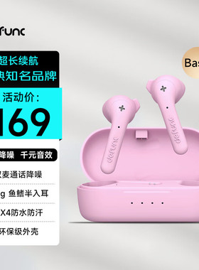 defunc True basic无线蓝牙耳机入耳式蓝牙耳机运动蓝牙海外热销