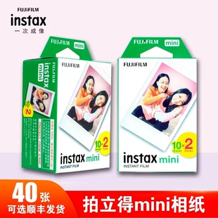 富士拍立得特卖三寸迷你相纸mini11 sp2