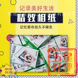 26年左右富士拍立得相纸白边3寸多款MINI7+/7s8/9/11/90/Liplay