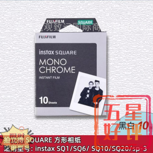 40相机 富士instax拍立得方形白边相纸彩边相纸适用于SQ1