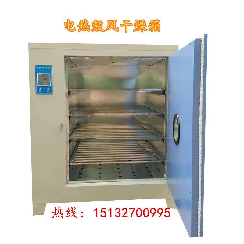 直销烘箱电热恒温箱鼓风干燥箱电烤箱实验室用加热试验箱烘箱