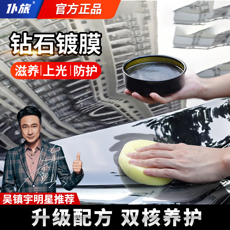 汽车蜡黑色白色车专用漆面抛光镀膜养护蜡上光通用打蜡划痕修复蜡