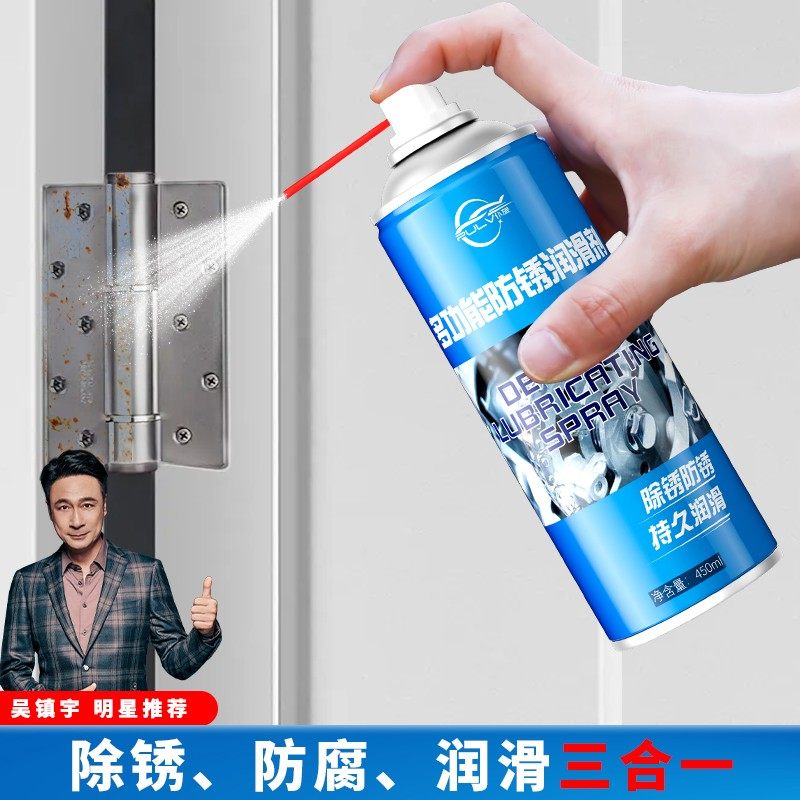 汽车除锈润滑剂金属生锈去锈剂强力防锈油喷剂螺栓螺丝松动剂神器,汽车零部件/养护/美容/维保,清洗剂/养护剂,淘宝优惠券,粉丝福利购,淘宝优惠卷