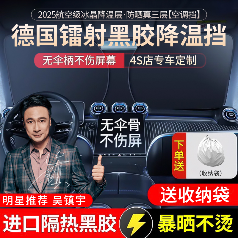 仆旅遮阳档加厚无缝暴晒不烫