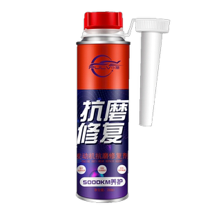 机油精发动机抗磨修复剂强力治烧机油添加剂冒蓝烟克星抖动保护剂