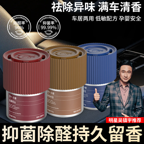 仆旅香薰固体香膏淡香不晕车