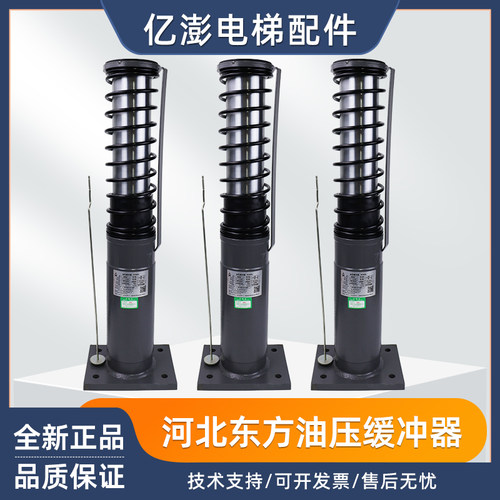 东方富达液压缓冲器YH68/210 YH8/206YH13/230 YH73A/210电梯配件