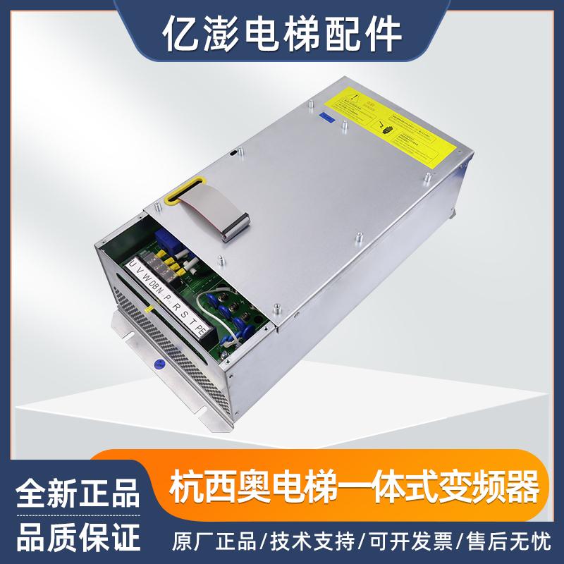 全新原装西奥一体化变频器
