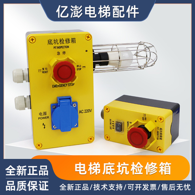 奥的斯电梯底坑检修XAA23750M3N2