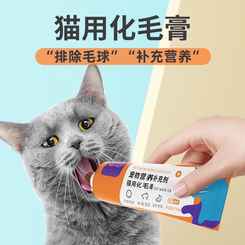 皇恒赛级 · 幼猫成猫营养化毛膏喂食猫咪通用呵护肠胃全价化毛膏