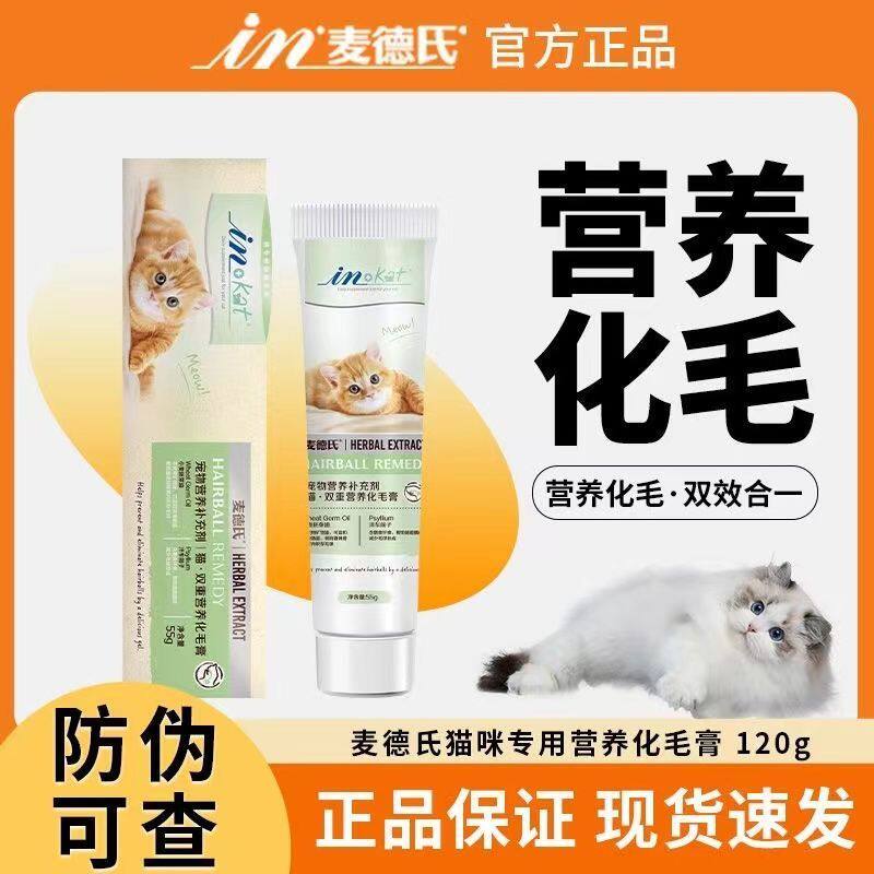 麦德氏能量狗狗营养膏55g
