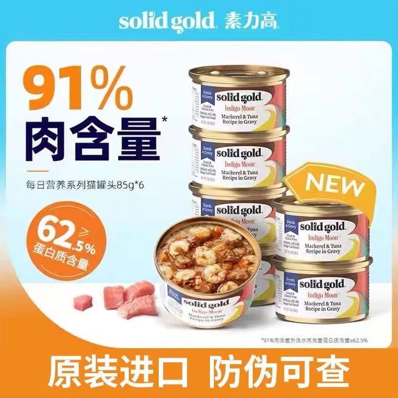 SolidG/素力高椰子油三