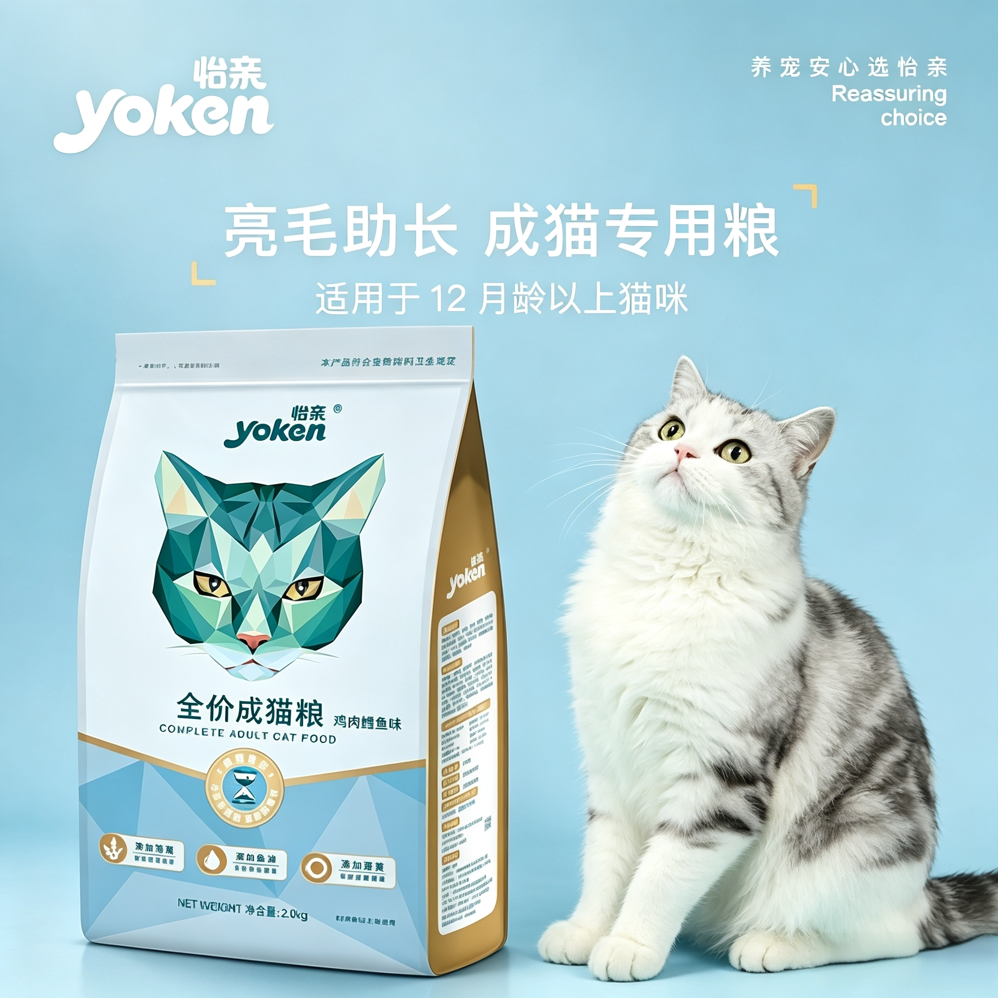 怡亲猫粮成猫幼猫去毛球