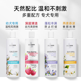 美国进口爱犬岛狗狗深度除臭香波成幼犬蓬松柔顺丝滑沐浴露护毛素