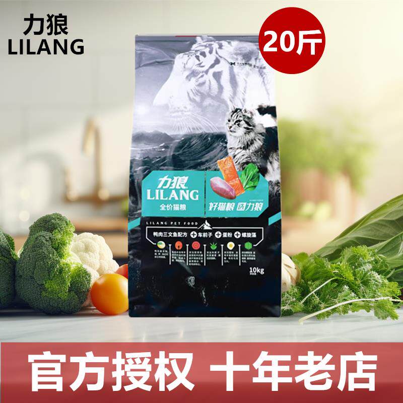 力狼猫粮天然低盐海洋鱼