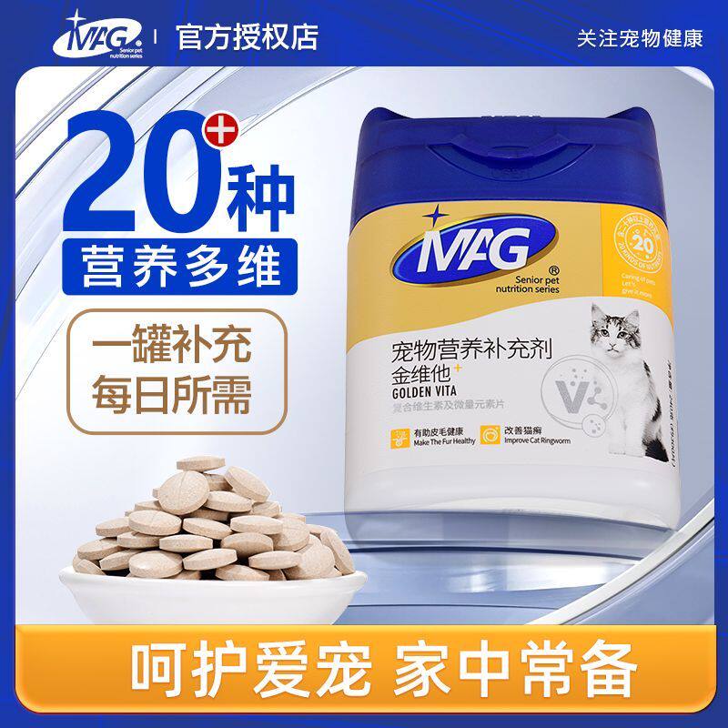MAG羊奶粉幼犬幼猫DHA宠物小狗母乳期哺乳期孕妇老年高钙增强免疫