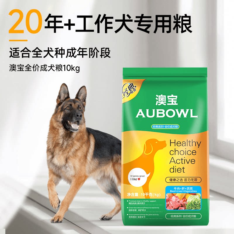 雷米高澳宝狗粮全价成犬粮10kg牛肉味大型犬金毛拉布拉多通用大袋