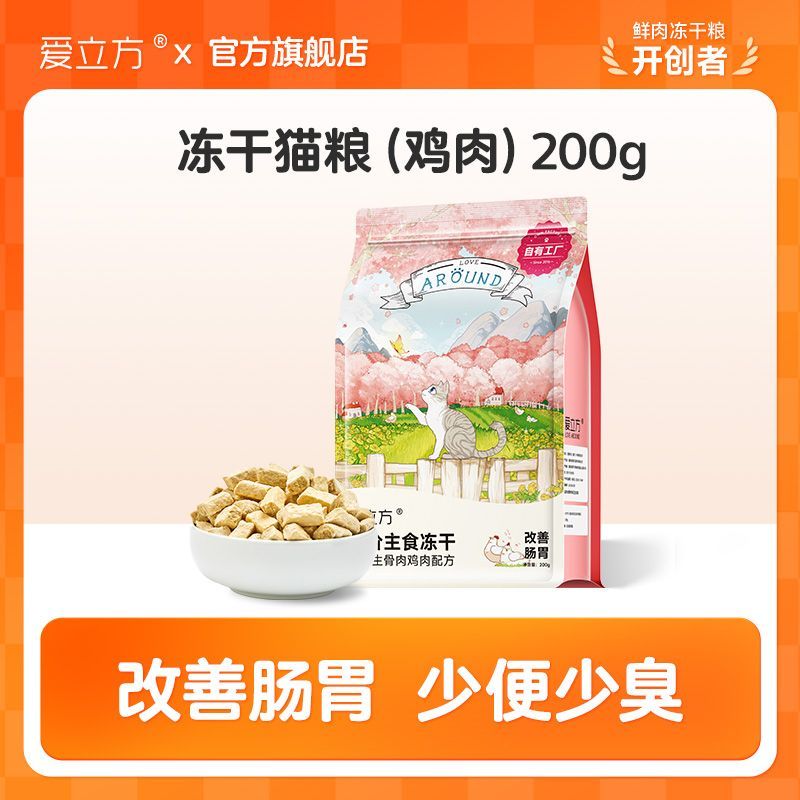 【和猫住】爱立方全价生图片