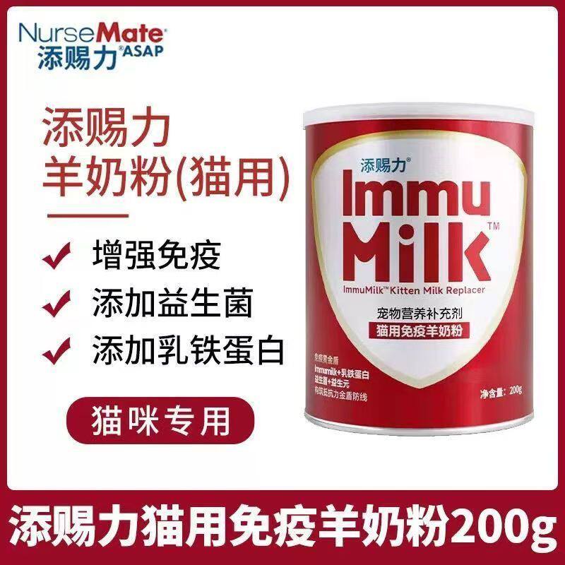 添赐力猫咪羊奶粉含牛初