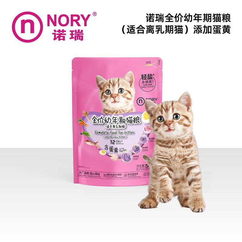 诺瑞猫粮500g*5包3包幼小