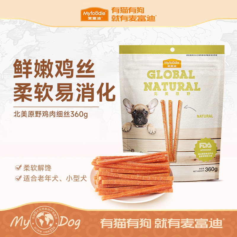 麦富迪狗狗零食牛肉干 干鸡胸肉丝幼犬泰迪宠物零食训狗零食奖励