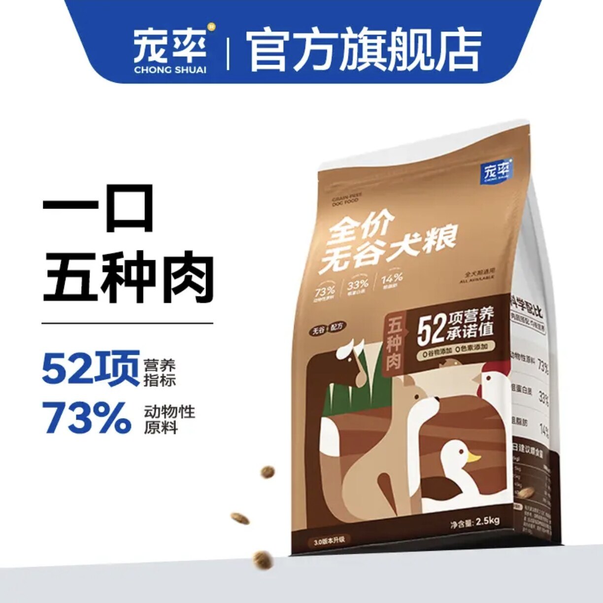 宠率狗粮鲜肉无谷金毛拉布拉多法斗柴犬马犬边牧中大型成犬幼犬粮
