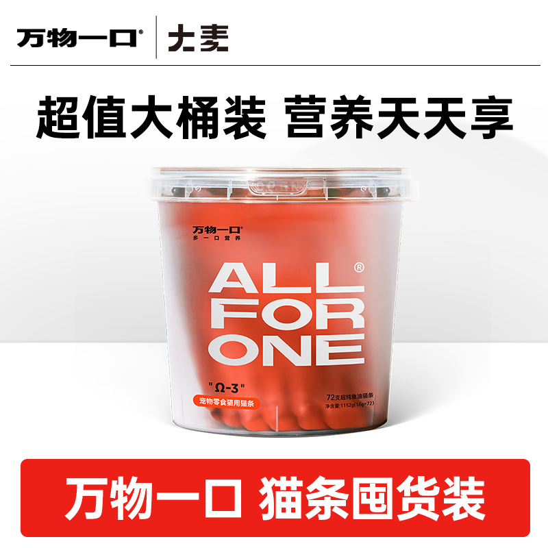 【抱抱桶】万物一口Origi
