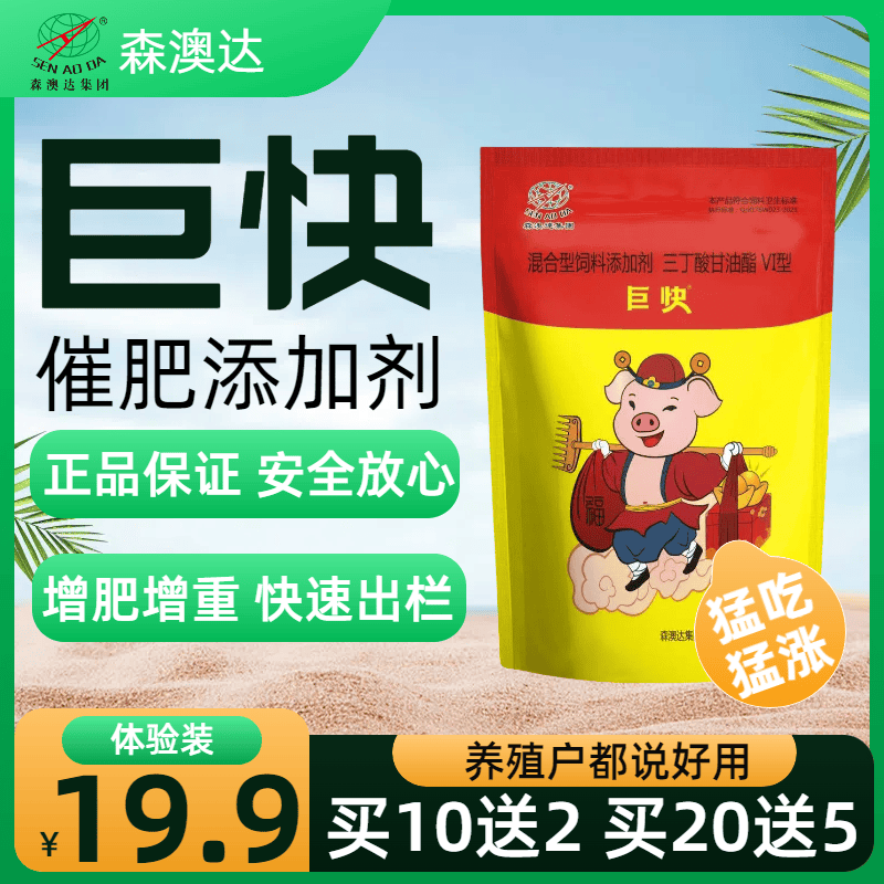 正品巨快猪饲料添加剂增肥增重