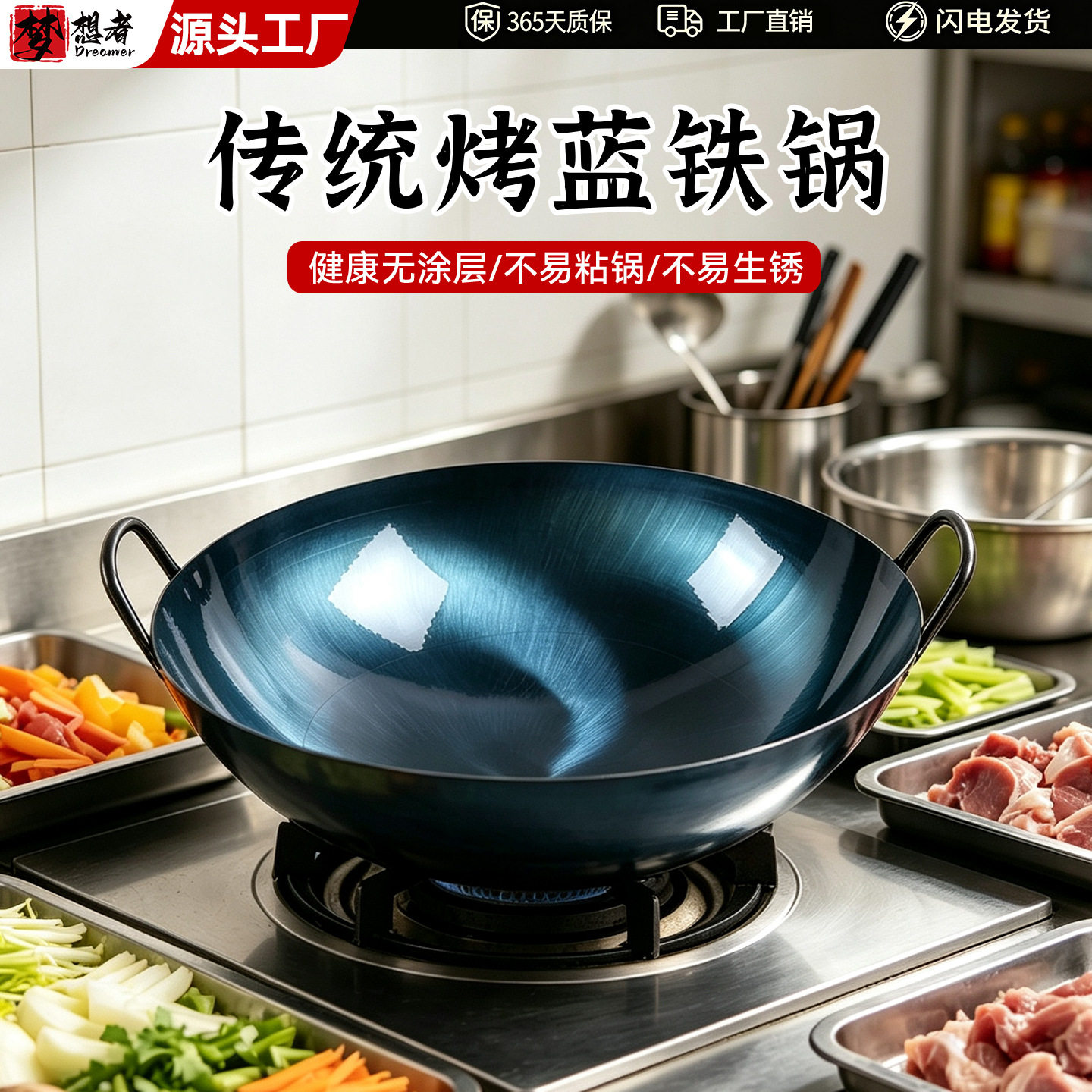 老式铁锅饭店厨师炒菜锅加厚炒锅双耳铁锅无涂层锅不粘锅商用圆底