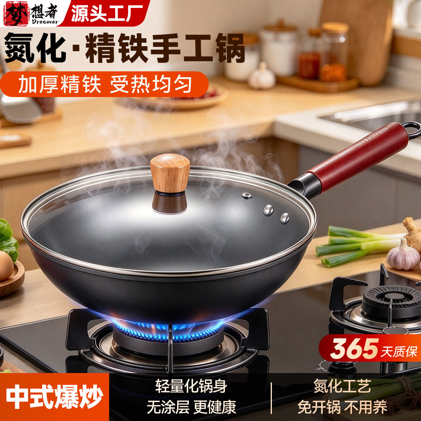 老式铁锅炒菜锅家用手工炒锅具无涂层不粘老式煤气灶圆底厨师专业