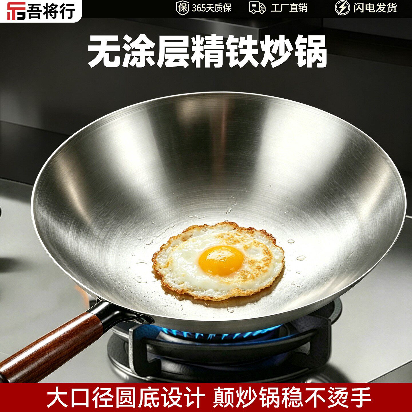 梦想者无涂层爆炒不粘铁锅
