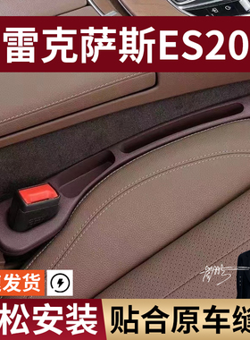 雷克萨斯ES200/IS/LS/UX/RX/NX/GS/250/350/260汽车座椅防漏条