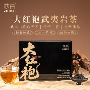 拍2发3军武白板大红袍武夷岩茶大红袍醇香乌龙茶一级茶叶礼盒
