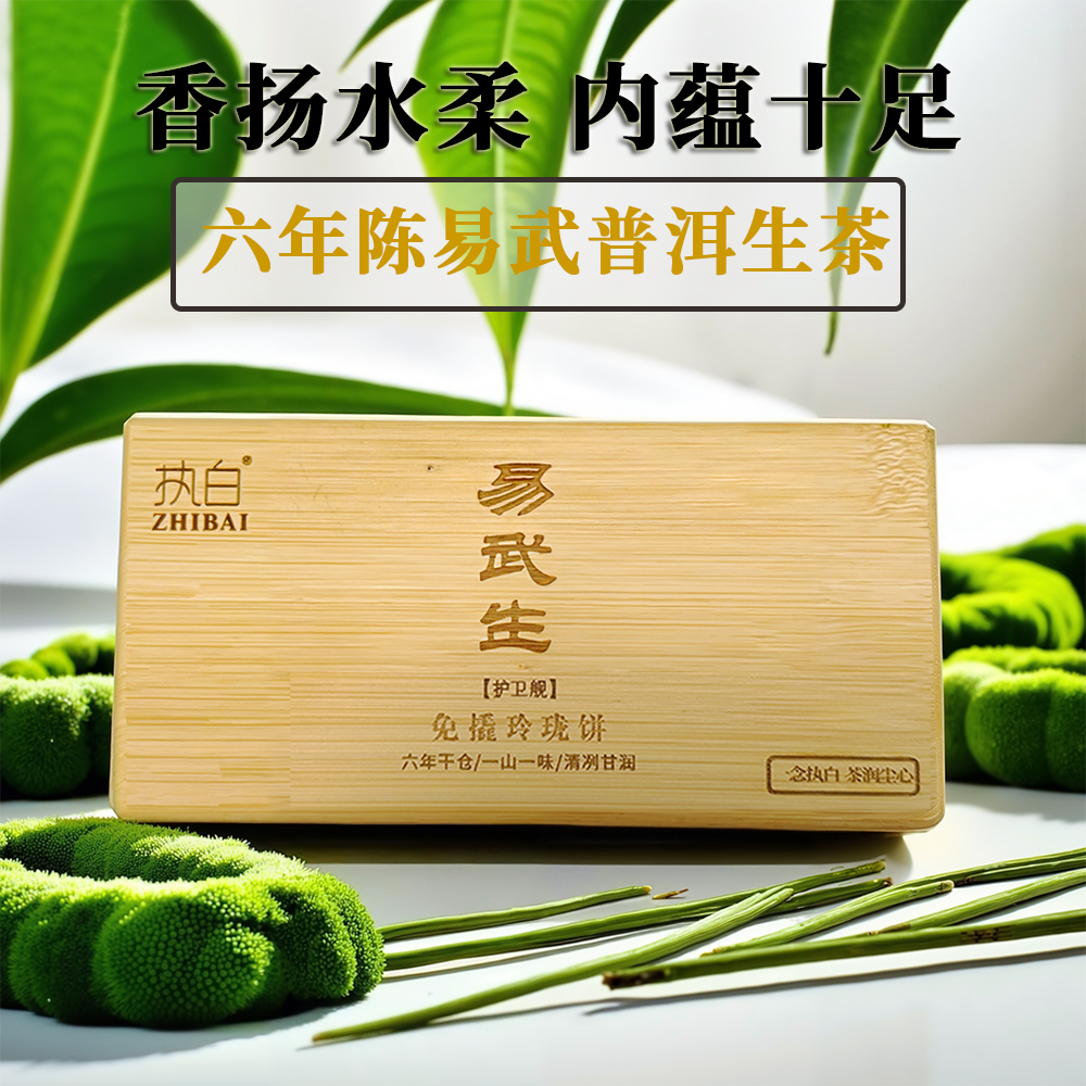 易武普洱茶生茶便携玲珑饼
