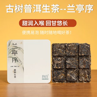 军武白板普洱茶生茶兰亭序云南古树生普春茶临沧茶叶便携