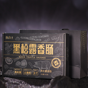 军武白板黑松露香肠3分肥7分瘦农家土猪肉正宗高原黑松露400克