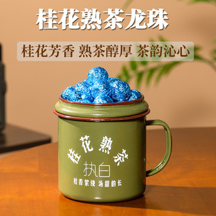 买3送1军武白板桂花熟茶龙珠老树熟茶云南熟普沱茶花茶罐装 260克