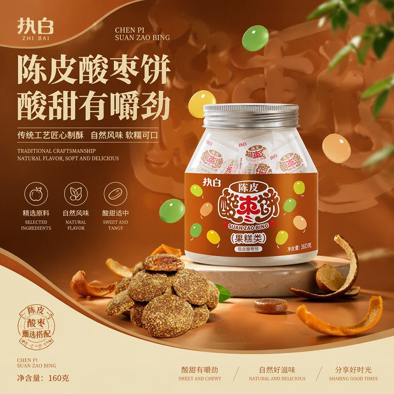 军武白板无核陈皮酸枣糕云南特产野生开胃果脯零食南酸枣糕
