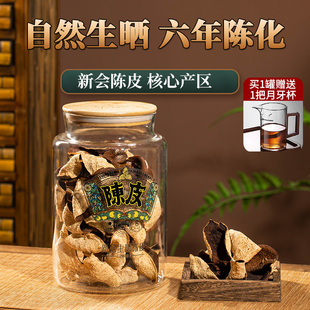 军武白板原枝正宗新会老陈皮原种圈枝柑六年陈老陈皮干正品